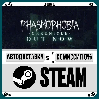Купить Phasmophobia ⚡ ️+ВЫБОР 🎁 STEAM•RU 💳 0% АВТО
