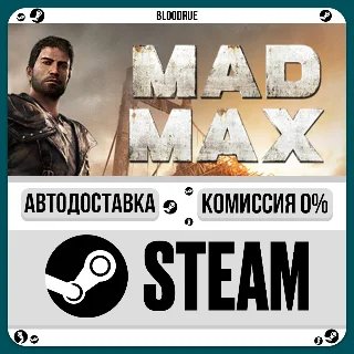 Купить Mad Max ⚡ ️+ВЫБОР 🎁 STEAM•RU 💳 0% АВТО