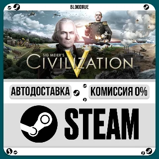 Купить Sid Meier's Civilization® V ⚡ ️+ВЫБОР 🎁 STEAM•RU 💳 0% АВТО