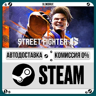 Купить Street Fighter™ 6 ⚡ ️+ВЫБОР 🎁 STEAM•RU 💳 0% АВТО