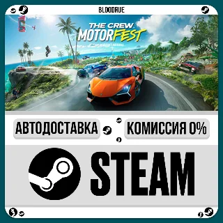 Купить The Crew Motorfest ⚡ ️+ВЫБОР 🎁 STEAM•RU 💳 0% АВТО