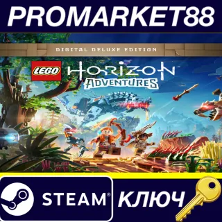 Купить ⭐ LEGO Horizon Adventures: Digital Deluxe Edition Steam