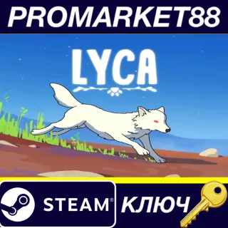 Купить ⭐ Lyca Steam КЛЮЧ 🔑 GLOBAL (NO TR)