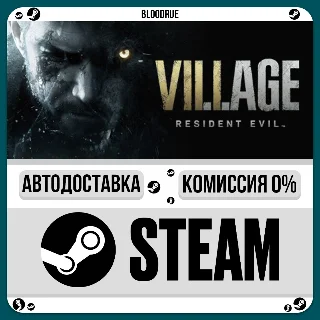 Купить Resident Evil Village ⚡ ️+ВЫБОР 🎁 STEAM•RU 💳 0% АВТО