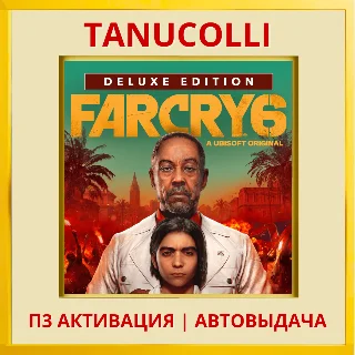 Купить ☀ ️ Far Cry 6 Deluxe (PS5/RU) П3 - Активация