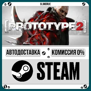 Купить Prototype 2 ⚡ ️+ВЫБОР 🎁 STEAM•UA 💳 0% АВТО