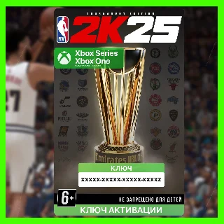 Купить Ключ | NBA 2K25 Tournament Edition (XBOX)