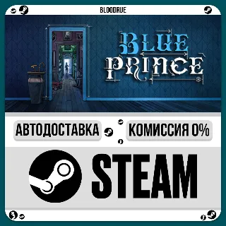 Купить Blue Prince ⚡ ️+ВЫБОР 🎁 STEAM•RU 💳 0% АВТО