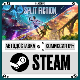 Купить Split Fiction ⚡ ️+ВЫБОР 🎁 STEAM•RU/KZ/UA 💳 0% АВТО