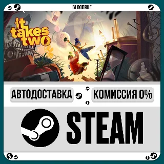 Купить It Takes Two ⚡ ️+ВЫБОР 🎁 STEAM•RU 💳 0% АВТО