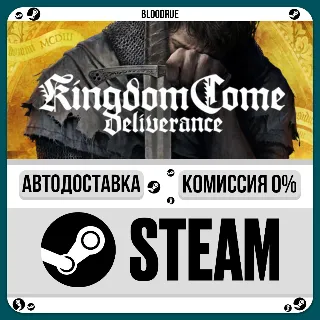 Купить Kingdom Come: Deliverance Royal ⚡ ️+ВЫБОР 🎁 STEAM•RU 💳 0%