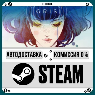 Купить GRIS ⚡ ️+ВЫБОР 🎁 STEAM•RU 💳 0% АВТО