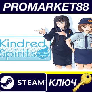 Купить ⭐ Kindred Spirits on the Roof Steam КЛЮЧ 🔑 GLOBAL (NO TR