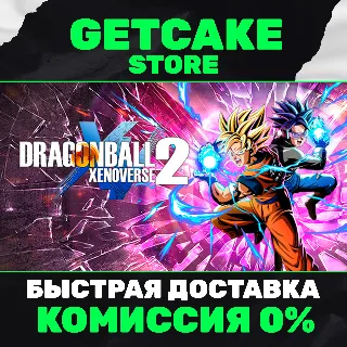 Купить ⭐ DRAGON BALL XENOVERSE 2 | ОНЛАЙН ПК + 350 ИГР