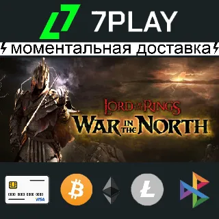 Купить Lord of the Rings: War in the North - Оффлайн Steam