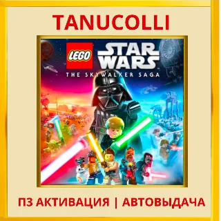 Купить LEGO Star Wars Skywalker Saga Del (PS4/RU) П3 Активация