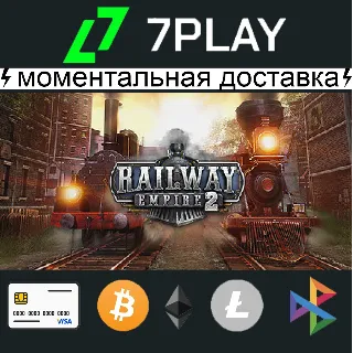 Купить Railway Empire 2 - Оффлайн Steam [24/7]