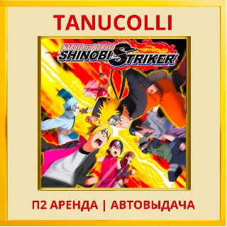 Купить ☀ ️ NARUTO TO BORUTO SHINOBI STRIKER (PS4/PS5/RU) Аренда
