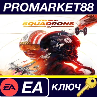 Купить ⭐ STAR WARS: Squadrons EN/FR/JP/KR/CN Languages Only EA