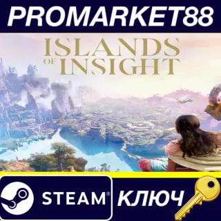 Купить ⭐ Islands of Insight Steam КЛЮЧ 🔑 GLOBAL (NO TR)