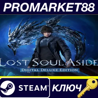 Купить ⭐ Lost Soul Aside Deluxe Edition Steam КЛЮЧ 🔑 EU+US