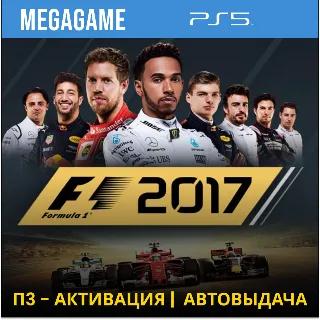 Купить F1 2017 (PS5/RU) П3 - Активация