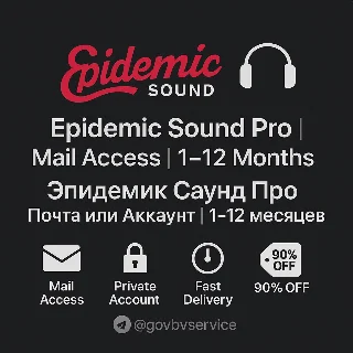 Купить 🎧 Epidemic Sound Pro | Доступ по почте | 1–12 месяцев