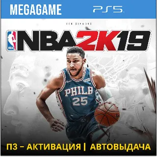 Купить NBA 2K19 (PS5/RU) П3 - Активация