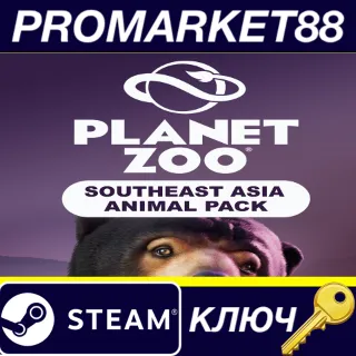 Купить ⭐ Planet Zoo - Southeast Asia Animal Pack DLC Steam КЛЮ