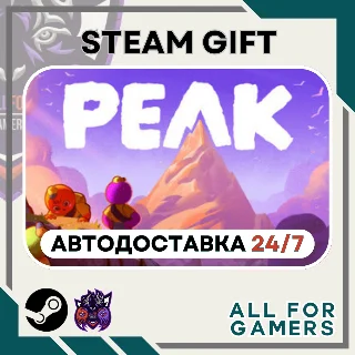 Купить 🧩 📗 PEAK Steam GIFT 💧 Авто 💧 RU ✅