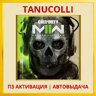Купить ☀ ️ Call of Duty Modern Warfare 2 (PS5/RU) Активация
