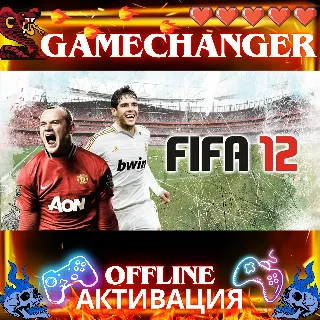 Купить FIFA 12 EA OFFLINE НА РУССКОМ АВТОВХОД 24/7