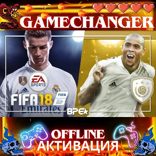 Купить FIFA 18 EA OFFLINE НА АНГЛИЙСКОМ