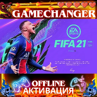 Купить FIFA 21 EA OFFLINE НА РУССКОМ