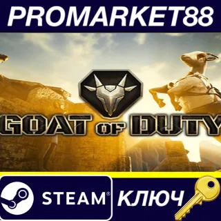 Купить ⭐ Goat of Duty Steam КЛЮЧ 🔑 GLOBAL (NO TR)