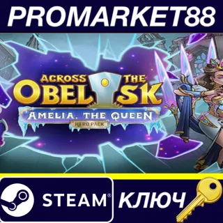 Купить ⭐ Across the Obelisk - Amelia, the Queen DLC EU Steam К