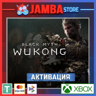 Купить 🌟 Black Myth: Wukong PRE-ORDER | Xbox Series X|S 🌟