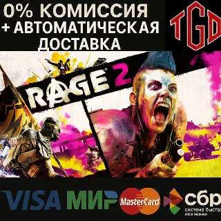 Купить 🔥 RAGE 2-Deluxe Edition | Steam RU+UA+KZ+TR+AR+CN+CIS
