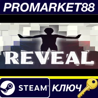 Купить ⭐ Reveal Steam КЛЮЧ 🔑 GLOBAL (NO TR)