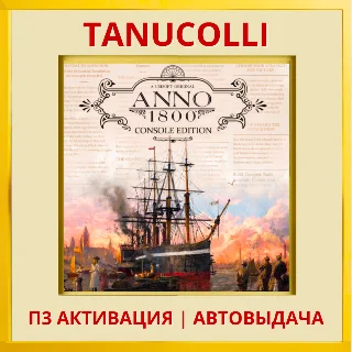 Купить ☀ ️ Anno 1800 (PS/PS5/RU) П3 - Активация