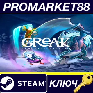 Купить ⭐ Greak: Memories of Azur Steam КЛЮЧ 🔑 EU+US