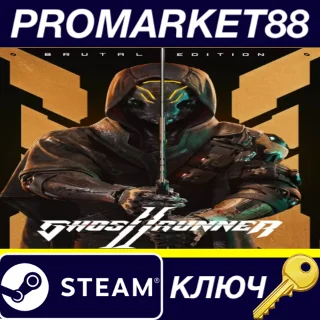 Купить ⭐ Ghostrunner 2 Brutal Edition EU Steam КЛЮЧ 🔑 ЕВРОПА