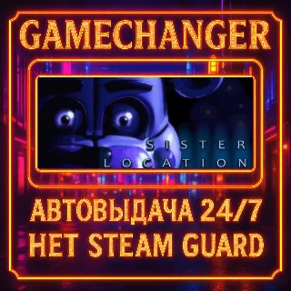 Купить НЕТ GUARD FNAF SISTER LOCATION STEAM OFFLINE