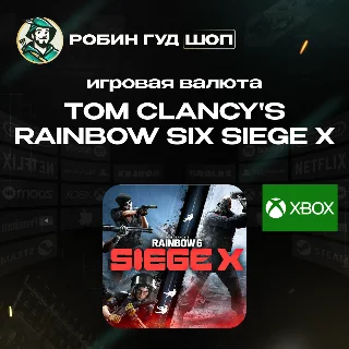Купить 1200-16000 R6 CREDITS TOM CLANCY'S RAINBOW SIX SIEGE X