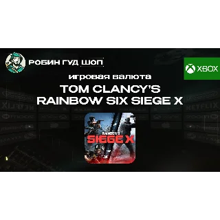 Купить 1200-16000 R6 CREDITS TOM CLANCY'S RAINBOW SIX SIEGE X