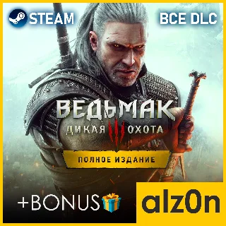 Купить 🟥 The Witcher 3: Wild Hunt - Complete Edition・STEAM・
