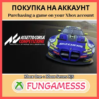 Купить Assetto Corsa Competizione XBOX ПОКУПКА НА АККАУНТ