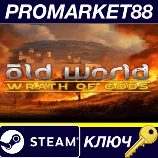 Купить ⭐ Old World - Wrath of Gods DLC Steam КЛЮЧ 🔑 GLOBAL (NO