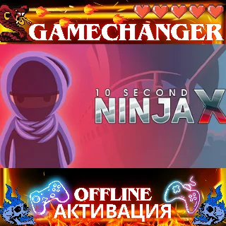 Купить 10 Second Ninja X STEAM OFFLINE АВТОGUARD