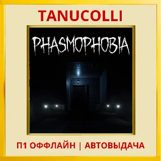 Купить ☀ ️ Phasmophobia (VR2) (PS/PS5/EN) П1 - Оффлайн